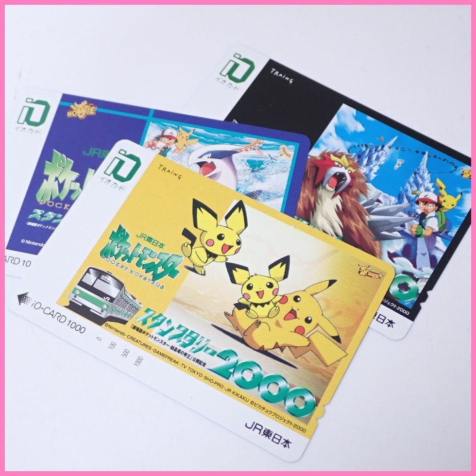 JR東日本 東京駅 イオカード 3枚 未使用 非売品｜Yahoo!フリマ