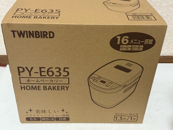 新品 TWINBIRD ツインバード PY-E635 ホームベーカリー 食パン 1.5斤/1斤
