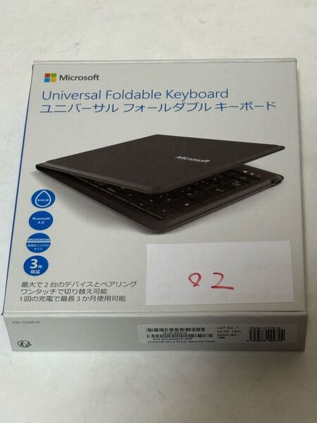 Microsoft Universal Foldable Keyboard 02