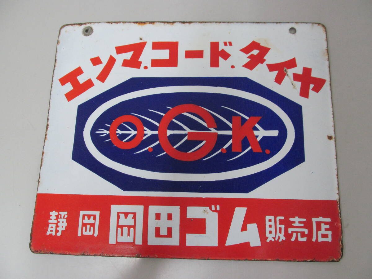 2025年最新】Yahoo!オークション -レトロホーロー看板の中古品