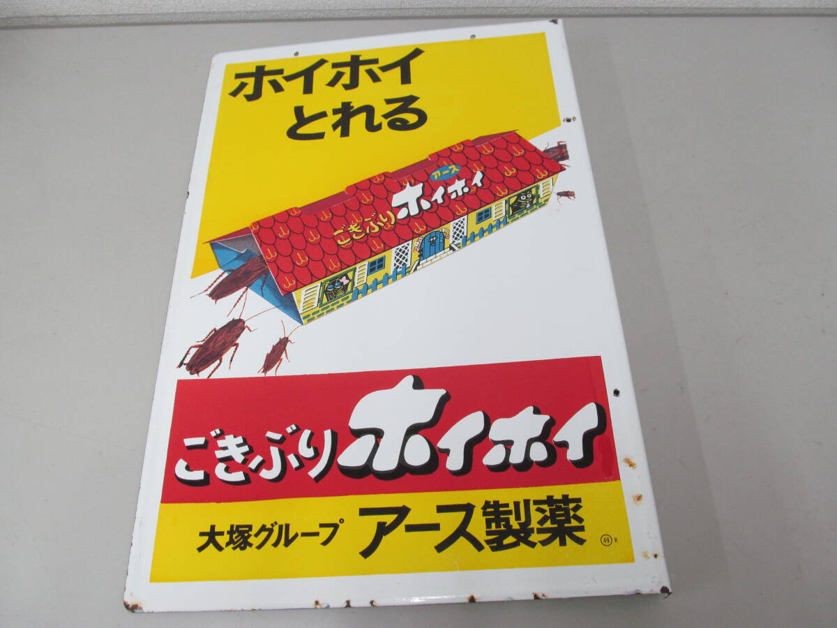 Yahoo!オークション - 昭和レトロ アース製薬 ホーロー看板 強力