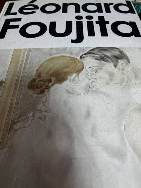 藤田嗣治画集 Lonard Tsugouharu Foujita 北海道立美術館 上野の森美術館など 没後40年 265ページ