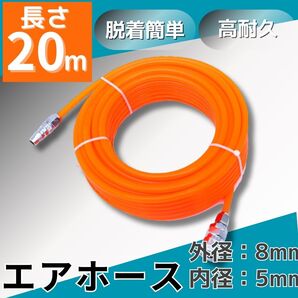 エアーホース 20m カプラー常圧専用 エアーガン DIY エアー工具 吹付 塗装 リール 空気圧 車 バイク エアブラシ コンプレッサー アクチュ