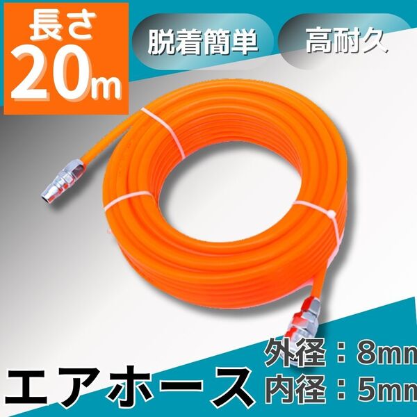 エアーホース 20m カプラー常圧専用 エアーガン DIY エアー工具 吹付 塗装 リール 空気圧 車 バイク エアブラシ コンプレッサー アクチュ