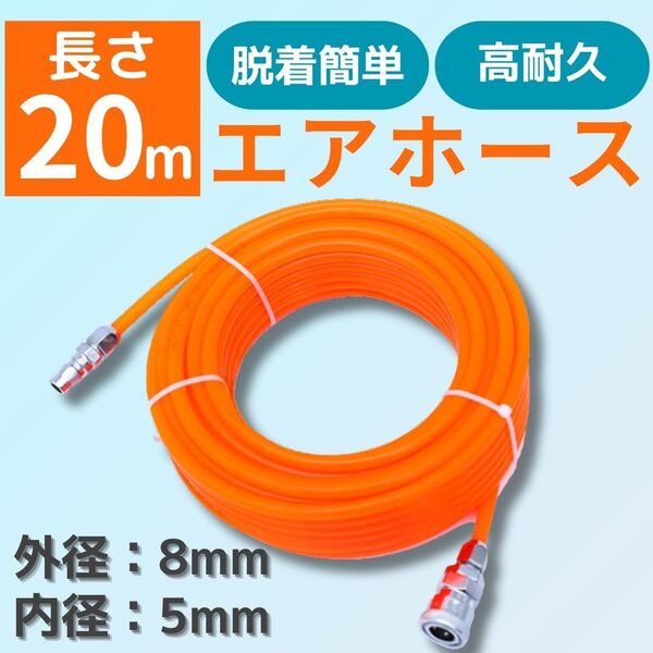 エアーホース 20m カプラー常圧専用 エアーガン DIY エアー工具 吹付 塗装 リール 空気圧 車 バイク エアブラシ コンプレッサー アクチュ
