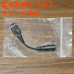 ゲームボーイアドバンス SP用 ステレオイヤホン接続ケーブル②
