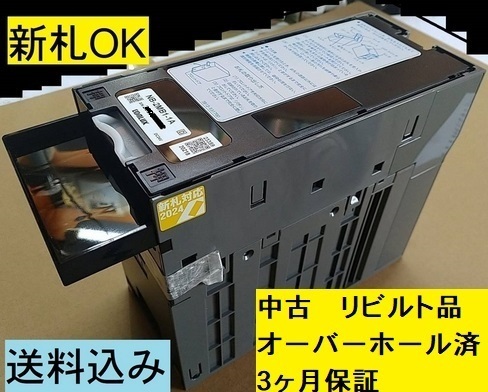 ★新札対応 紙幣ユニット ビルバリ リビルト品3ヶ月保証 送料込み NB-2MB1-1A
