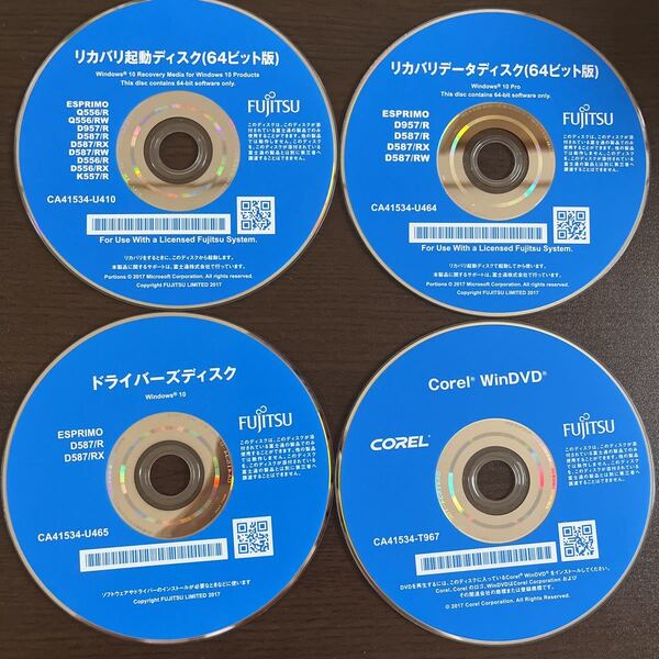 FUJITSU 富士通 ESPRIMO リカバリディスク Q556/R&RW D957/R D587/R&RX&RW D556/R&RX K557/R Win 10 Pro 4枚セット