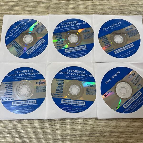 ★未開封品★A743/G A743/GW A573/G A553/G A573/GX A553/GX A573/GW A553/GW 富士通 Win8(32+64) Win7(32+64)リカバリー ドライバー DVD