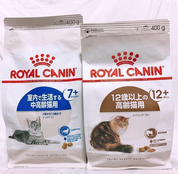 大人猫もまっしぐら ロイヤルカナン 猫 インドア7+ と エイジング12+ #鍵しっぽネコの森キャットフード