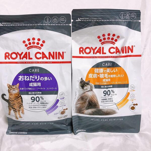 猫まっしぐら ロイヤルカナン 猫 おねだり多い と スキンケアビューティー 400g1袋ずつ #鍵しっぽネコの森キャットフード