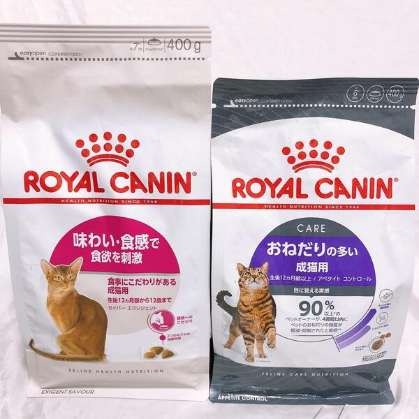 猫まっしぐら ロイヤルカナン おねだり多い と 味わい・食感 400g1袋ずつ #鍵しっぽネコの森キャットフード