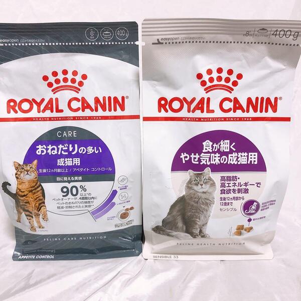 猫まっしぐら ロイヤルカナン おねだり多いアペタイト と 食細くセンシブル 400g1袋ずつ #鍵しっぽネコの森キャットフード