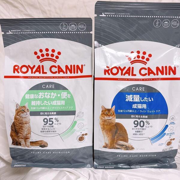 猫まっしぐら ロイヤルカナン 猫 ダイジェスティブケアおなか と 減量 1袋ずつ #鍵しっぽネコの森キャットフード