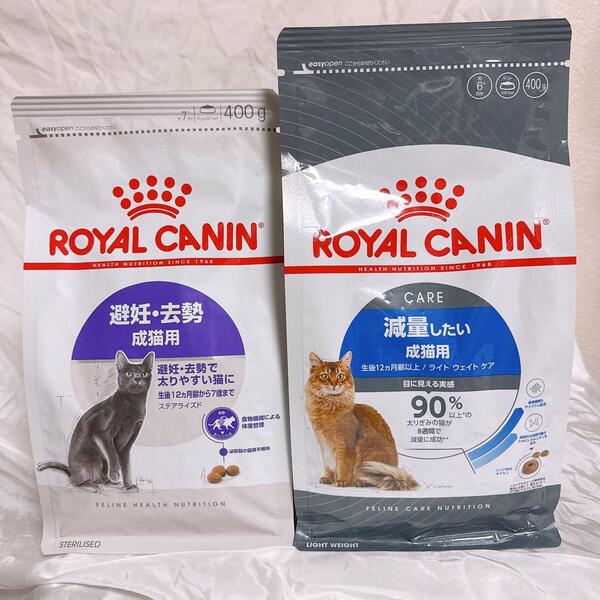 猫まっしぐら ロイヤルカナン 猫 ステアライズド避妊去勢 と 減量 400g 1袋ずつ #鍵しっぽネコの森キャットフード