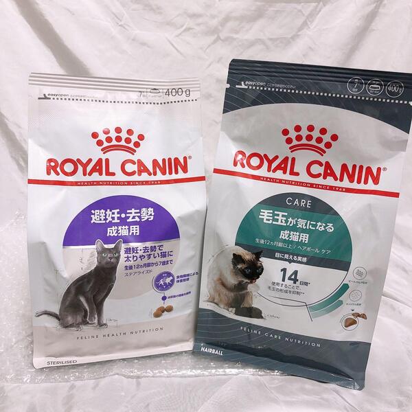 猫まっしぐら ロイヤルカナン 避妊去勢 と 毛玉気になる ヘアボールケア 400g1袋ずつ #鍵しっぽネコの森キャットフード