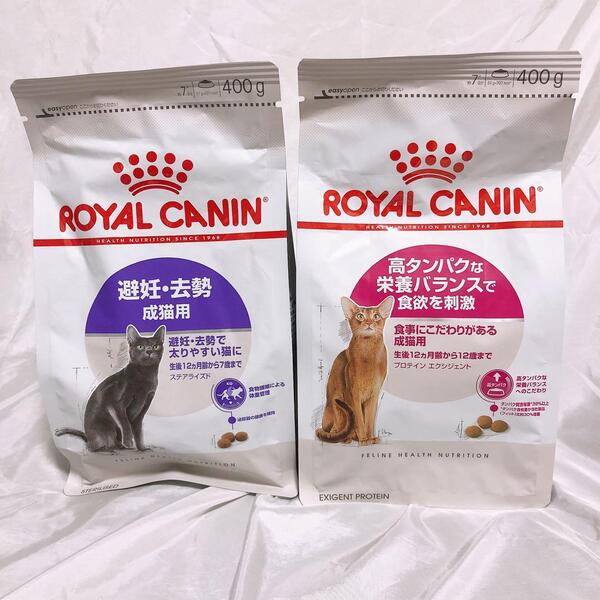 猫まっしぐら ロイヤルカナン 高タンパク と 避妊去勢 400g1袋ずつ #鍵しっぽネコの森キャットフード