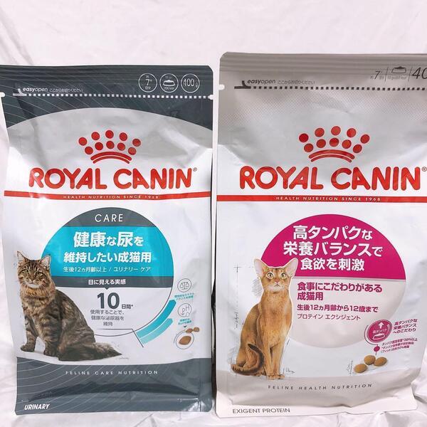 猫まっしぐら ロイヤルカナン 猫 ユリナリ健康的な尿 と 高タンパク栄養 400g1袋ずつ #鍵しっぽネコの森キャットフード