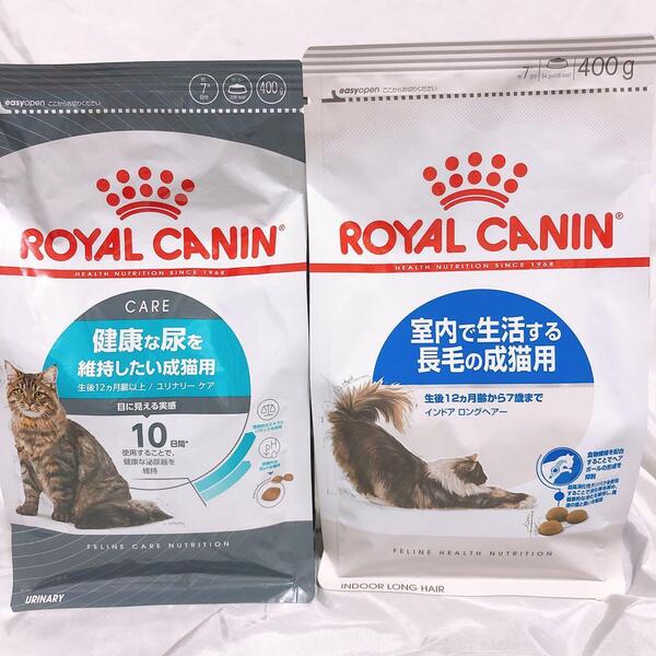 猫まっしぐら ロイヤルカナン 猫 長毛 と 健康的な尿ユリナリー 400g1袋ずつ #鍵しっぽネコの森キャットフード