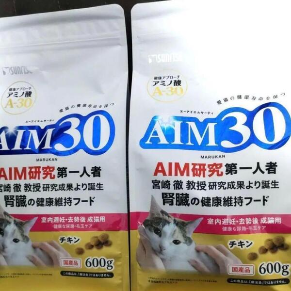 話題の マルカン AIM30 室内避妊・去勢後成猫用 2袋 キャットフード