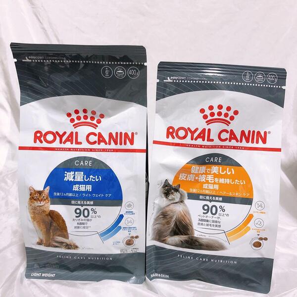 猫まっしぐら ロイヤルカナン 猫 減量ライトウェイト と 健康で美しい 400g1袋ずつ #鍵しっぽネコの森キャットフード