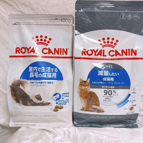 猫まっしぐら ロイヤルカナン 減量ライトウェイトケア と 長毛ロングヘア400g1袋ずつ #鍵しっぽネコの森キャットフード
