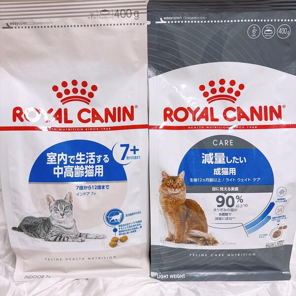 猫まっしぐら ロイヤルカナン 猫 減量ライトウェイトケア と 7+中高齢 400g1袋ずつ #鍵しっぽネコの森キャットフード
