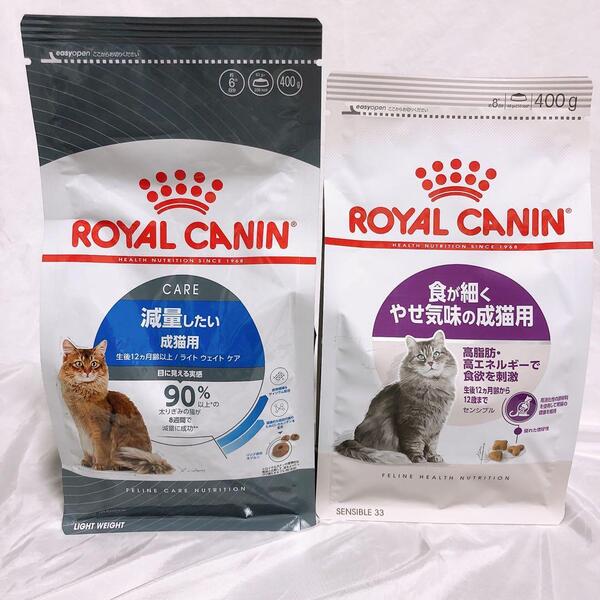 猫まっしぐら ロイヤルカナン 猫 減量ライトウェイト と 食が細く 400g1袋ずつ #鍵しっぽネコの森キャットフード
