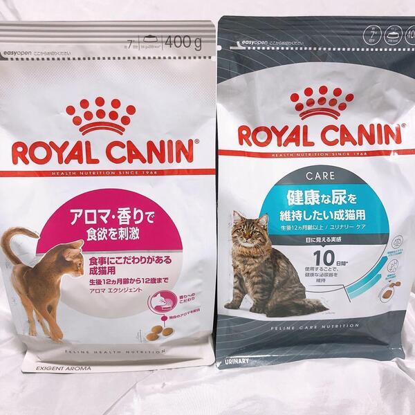 猫まっしぐら ロイヤルカナン 猫 アロマ香で食欲刺激と 健康的な尿ユリナリー 400g1袋ずつ #鍵しっぽネコの森キャットフード
