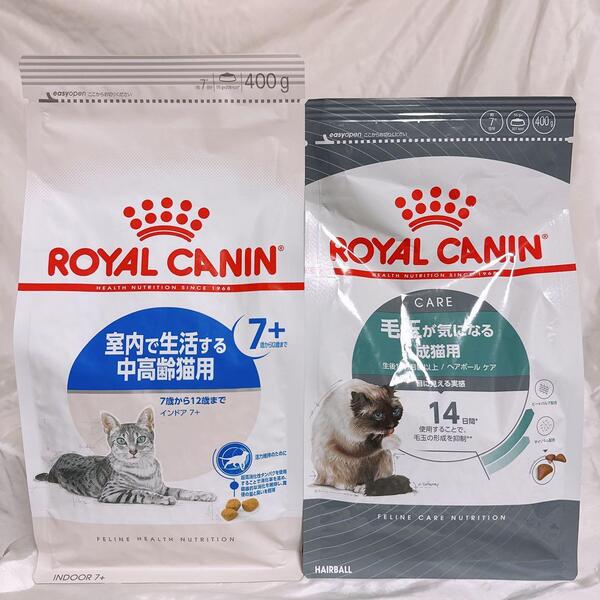 猫まっしぐら ロイヤルカナン 猫 インドア中高齢7+ と ヘアボールケア 400g 1袋ずつ #鍵しっぽネコの森キャットフード