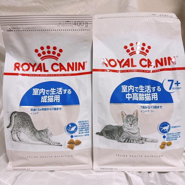 猫まっしぐら ロイヤルカナン 猫 インドア と インドア7+ 400g1袋ずつ #鍵しっぽネコの森キャットフード