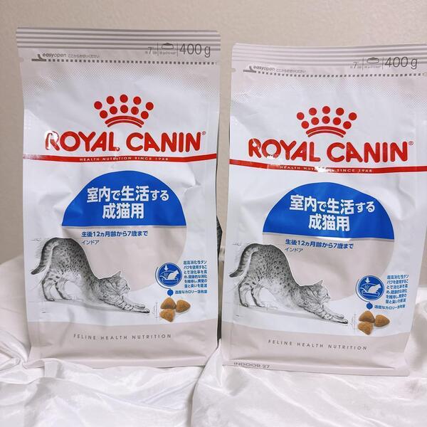 猫まっしぐら ロイヤルカナン 猫 インドア 室内で生活する猫 キャット 成猫 400g2袋 #鍵しっぽネコの森キャットフード