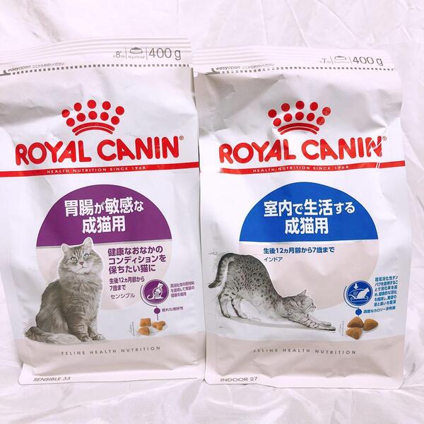 猫まっしぐら ロイヤルカナン 猫 センシブル と インドア 400g各1袋 #鍵しっぽネコの森キャットフード
