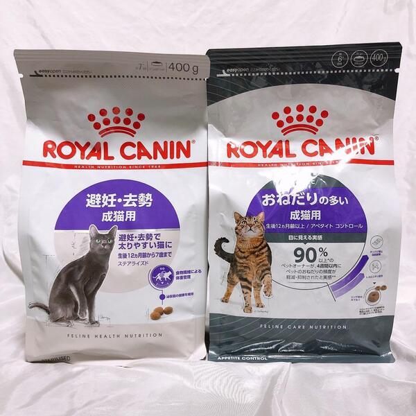 ロイヤルカナン 猫 おねだり多いアペタイト と 避妊・去勢 400g1袋ずつ #鍵しっぽネコの森キャットフード