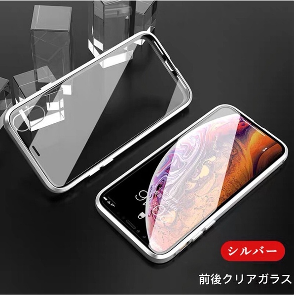 iPhone X/XS シルバー 両面強化ガラス 全面保護 アルミ合金 磁気吸着 耐衝撃 iPhone7/8/SE2/SE3/XR/12/12Pro/7Plus/8Plus ケース