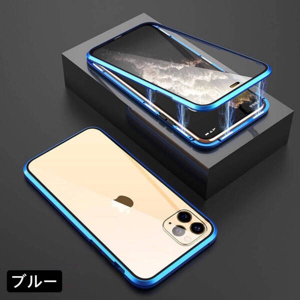 iPhone 12/12Pro ブルー 両面強化ガラス 全面保護 アルミ合金 磁気吸着 耐衝撃 iPhone7/8/SE2/SE3/X/XS/XR/11/11Promax/7Plus ケース
