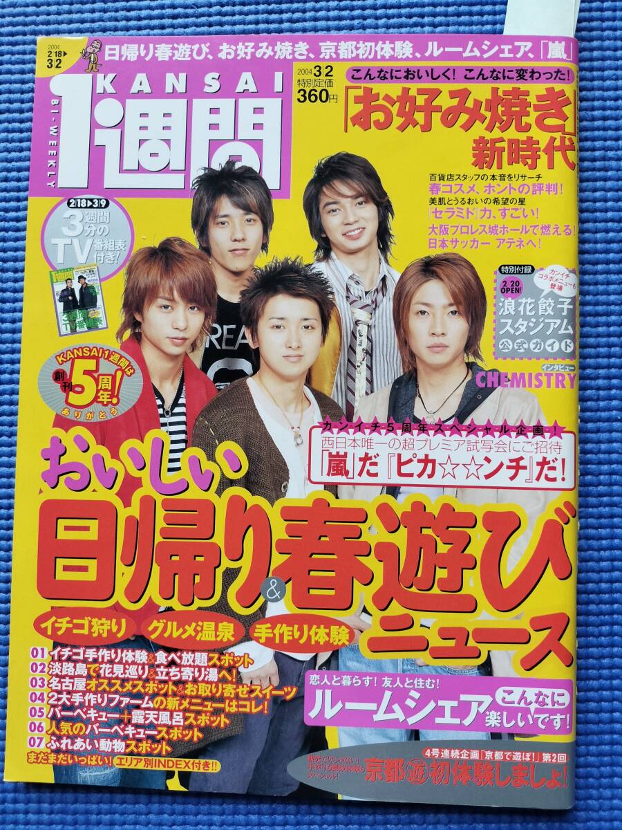 2025年最新】Yahoo!オークション - TV LIFE(テレビ)の中古品