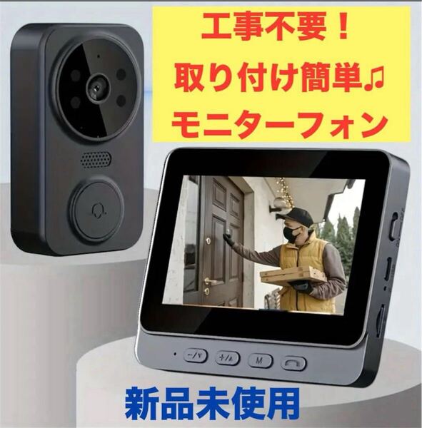 [工事不要!取り付け簡単】ワイヤレス インターフォン