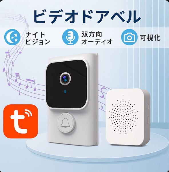 【新品未使用】ドアベル ワイヤレス インターホン ビデオドアホン 配線/工事不要