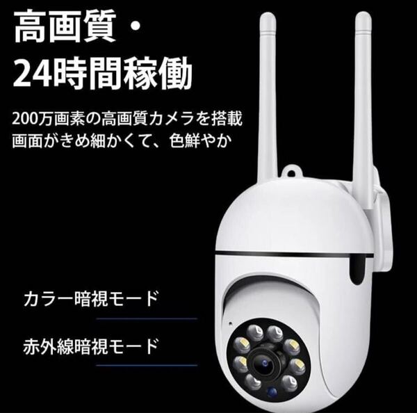 【最安値】Wi-Fi対応 防犯カメラ 暗視機能 車両盗難 空き巣や強盗対策に!