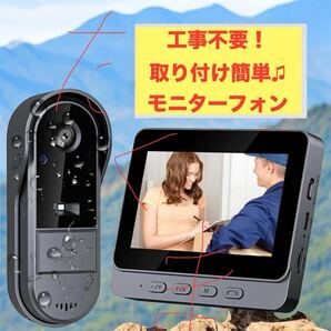 テレビドアホン インターホン カメラ付き 工事不要 双方向通話 IP65防水 取り付け簡単