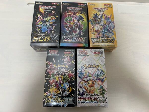 ポケモンカード シュリンク付き 未開封BOXセット シャイニースターV VMAXクライマックス VSTARユニバース テラスタルフェスex 他計5箱