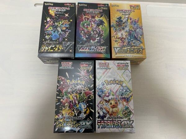 ポケモンカード シュリンク付き 未開封BOXセット シャイニースターV VMAXクライマックス VSTARユニバース テラスタルフェスex 他計5箱