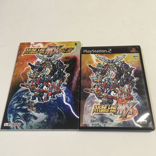 PS2 スーパーロボット大戦MX + スーパーロボット大戦MX ナビゲーションファイル 角川書店 2004年初版