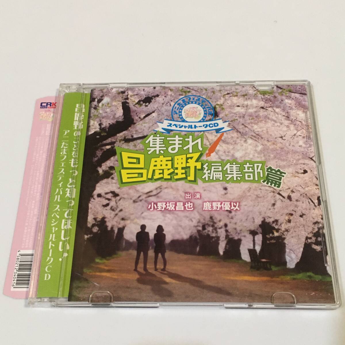 2025年最新】Yahoo!オークション -集まれ昌鹿野の中古品・新品