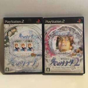 PS2 ぱちんこ冬のソナタ + ぱちんこ冬のソナタ2 パチってちょんまげ達人