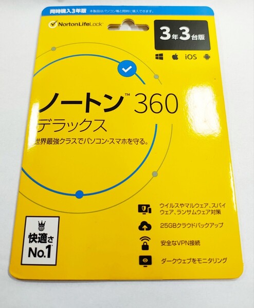 【新品 未開封】 ノートン 360 デラックス 3年3台版 パッケージ版 送料無料