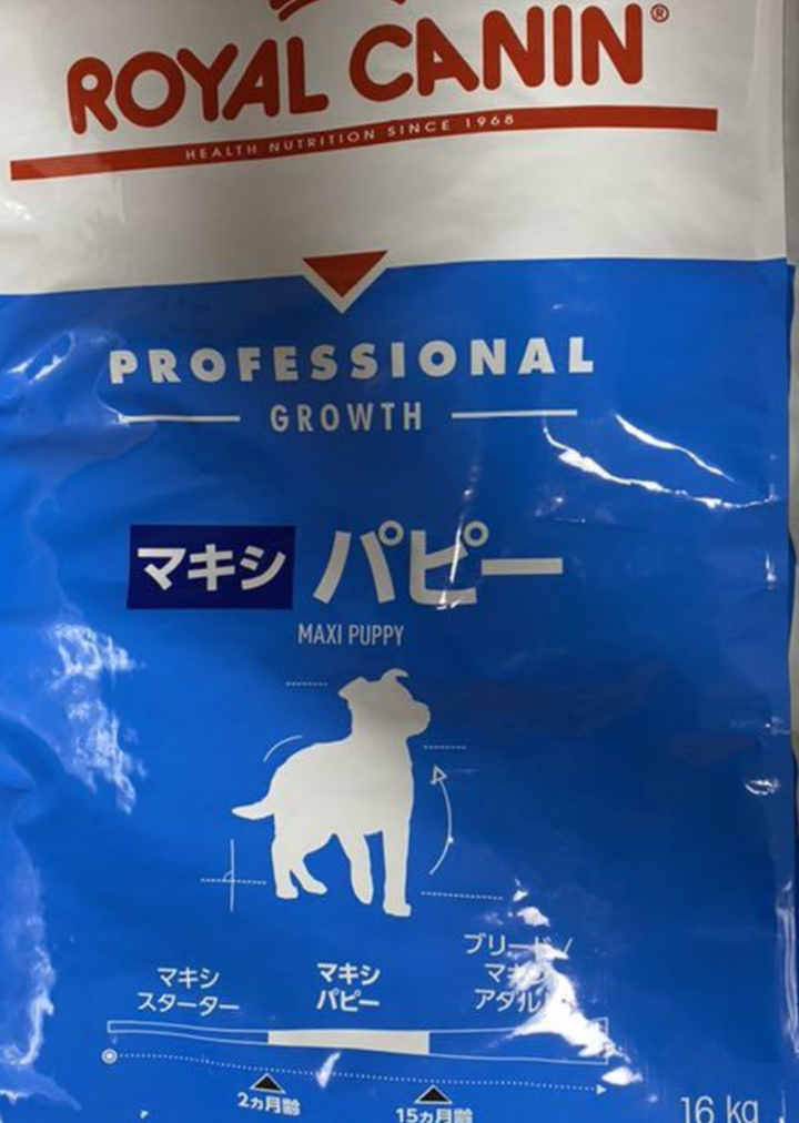 Yahoo!オークション -「ロイヤルカナン 16kg」の落札相場・落札価格