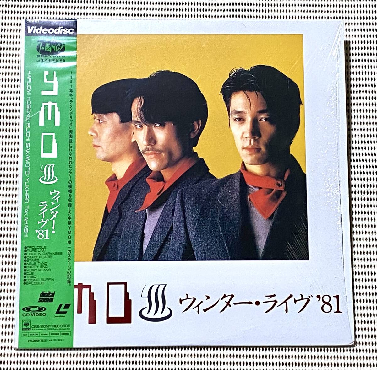 Yahoo!オークション -「ymo」(レーザーディスク) の落札相場
