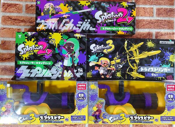 【未開封】 水鉄砲 スプラトゥーン スプラチャージャー トライストリンガー しゃぼん玉が出るバブルシューター スプラスピナー 5個 まとめ